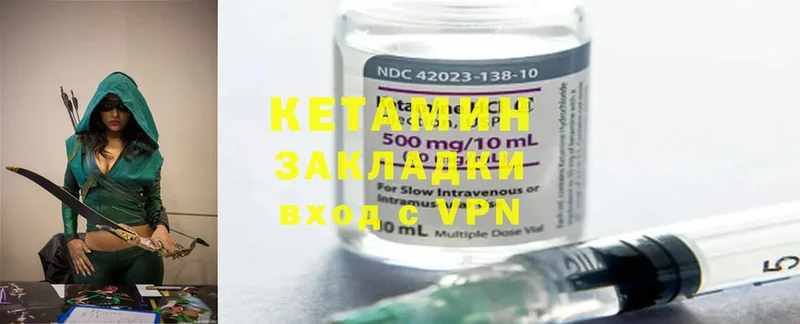 КЕТАМИН ketamine  цена   MEGA зеркало  Тавда 